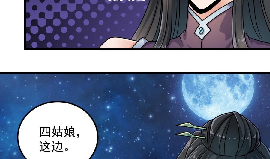 第160话 离开这里？9