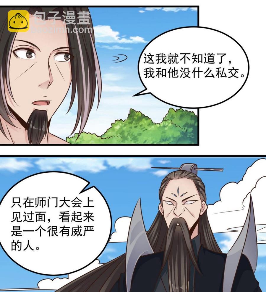 第161话 三大家族的凌家10