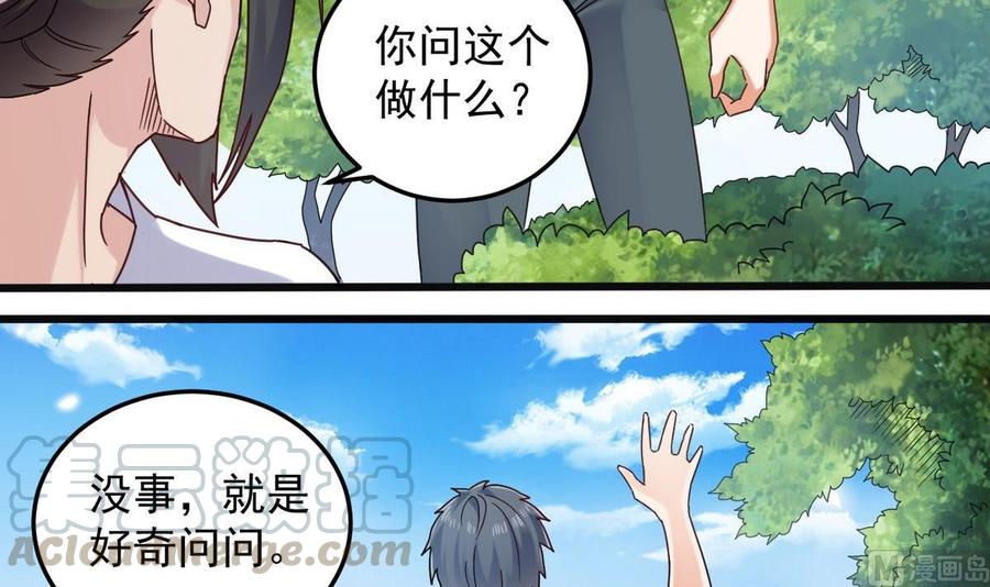 第161话 三大家族的凌家14