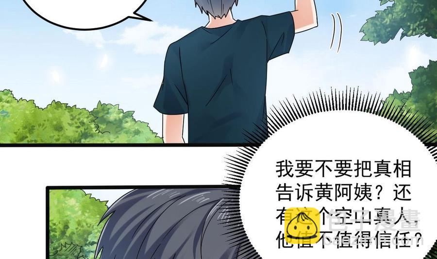 第161话 三大家族的凌家15