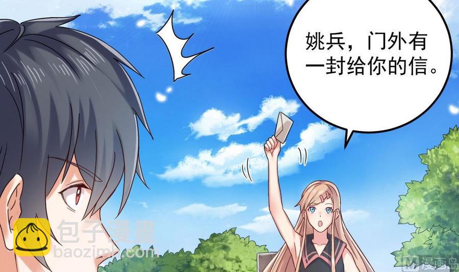 第161话 三大家族的凌家17