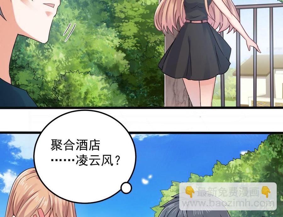 第161话 三大家族的凌家18