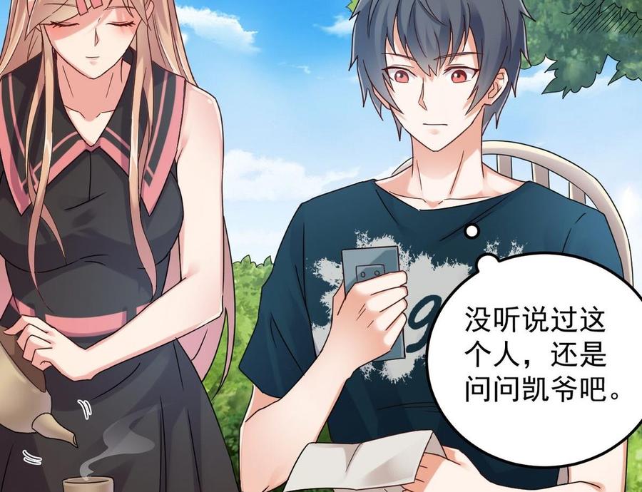 第161话 三大家族的凌家19