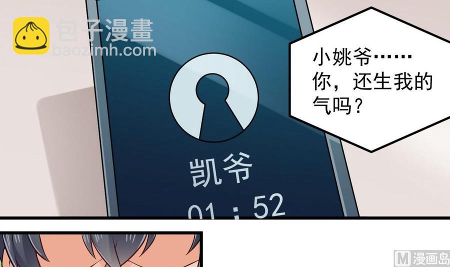第161话 三大家族的凌家26