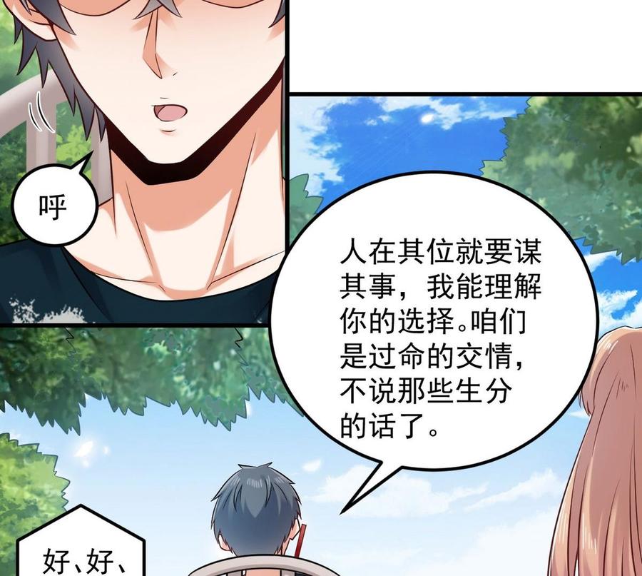 第161话 三大家族的凌家27