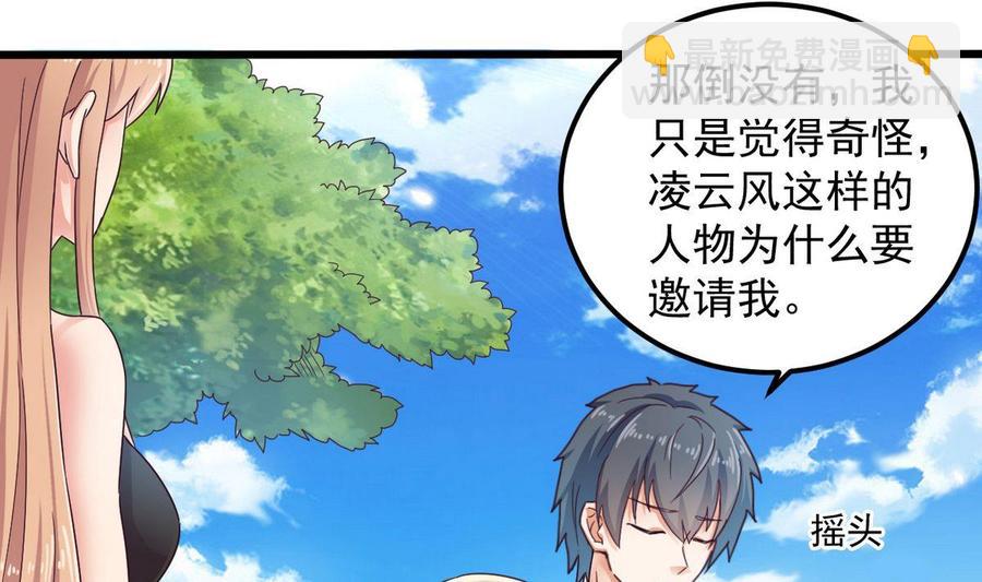 第161话 三大家族的凌家30