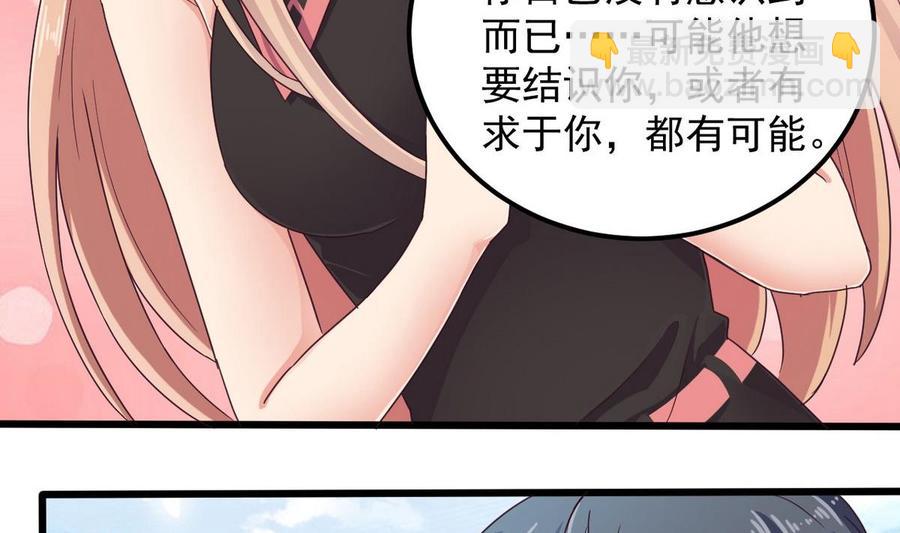 第161话 三大家族的凌家34