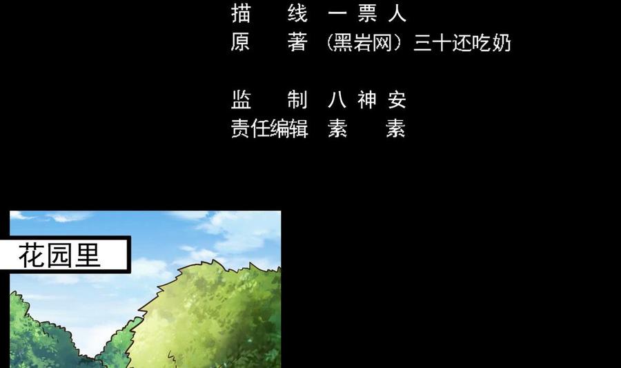 第161话 三大家族的凌家4
