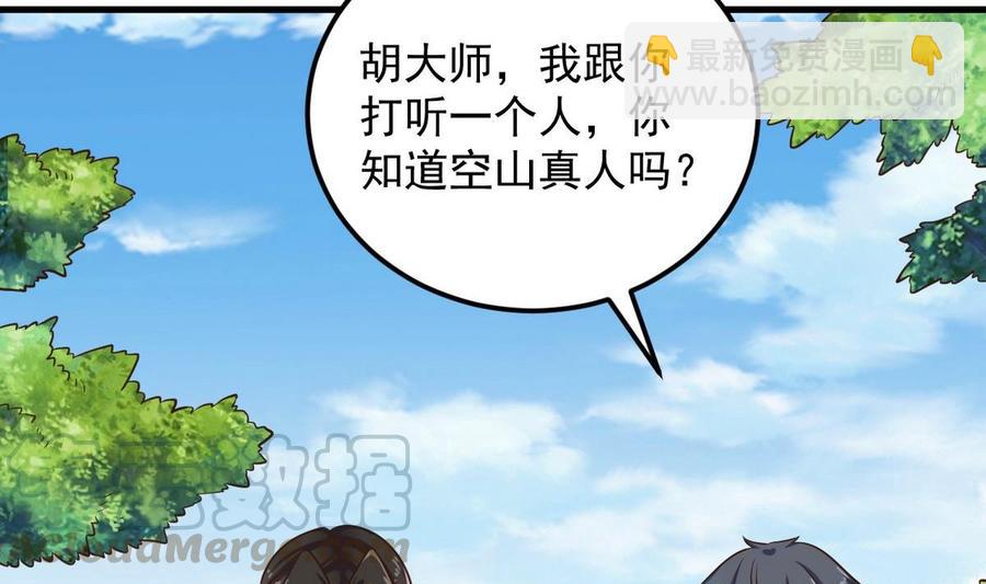 第161话 三大家族的凌家7