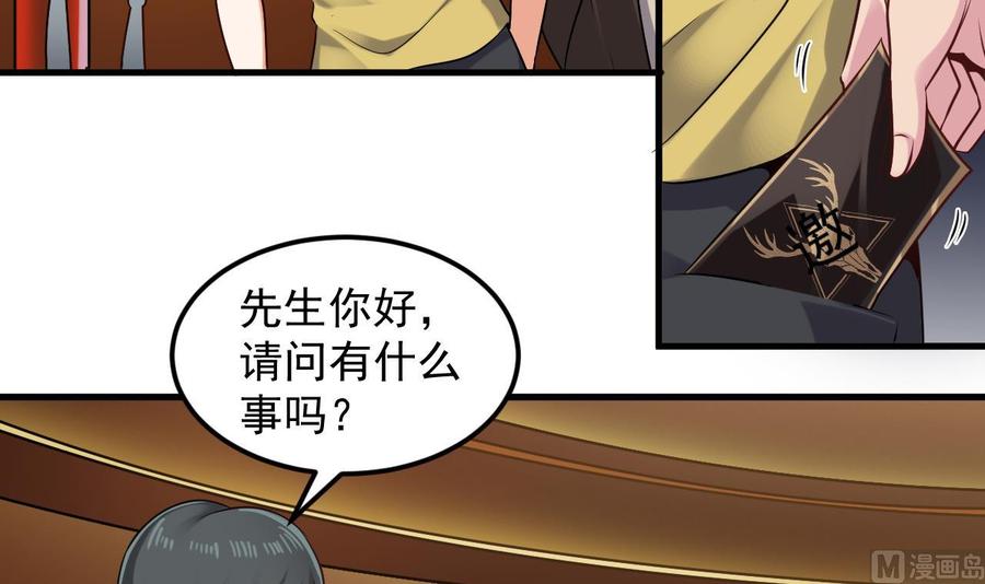第162话 没有邀请函不能进？11