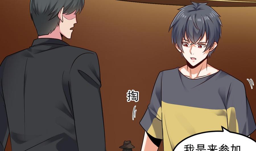 第162话 没有邀请函不能进？12