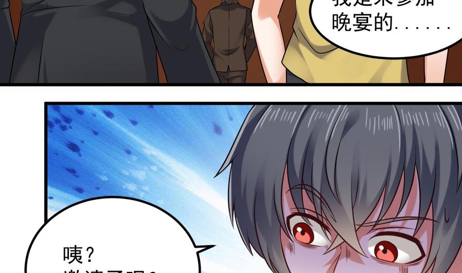 第162话 没有邀请函不能进？13