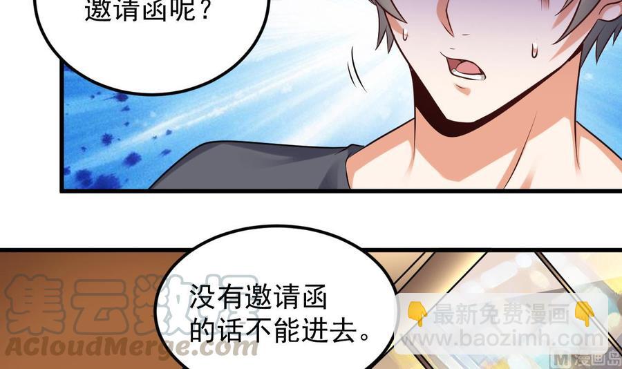 第162话 没有邀请函不能进？14