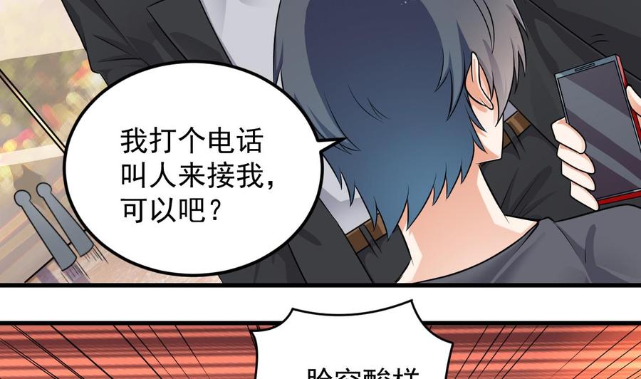 第162话 没有邀请函不能进？16