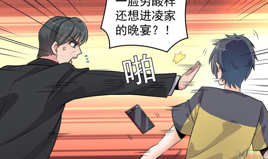 第162话 没有邀请函不能进？17