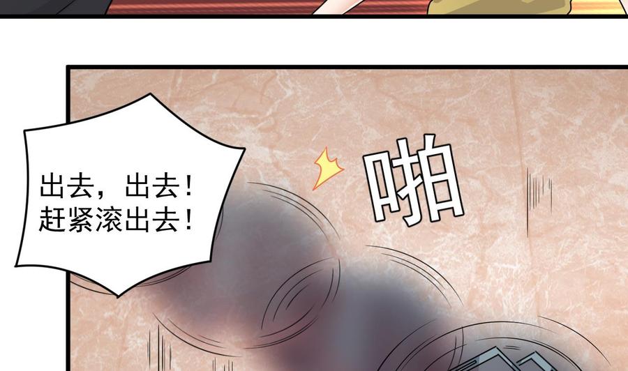 第162话 没有邀请函不能进？18