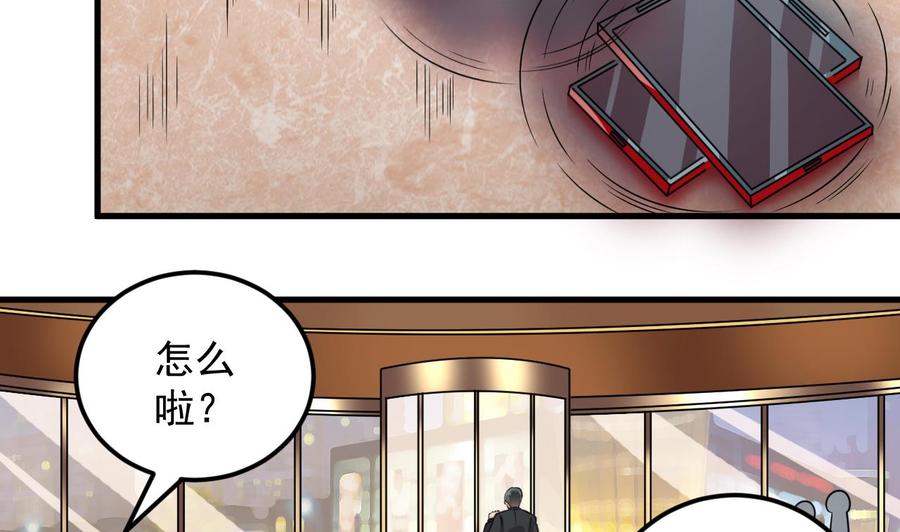 第162话 没有邀请函不能进？19