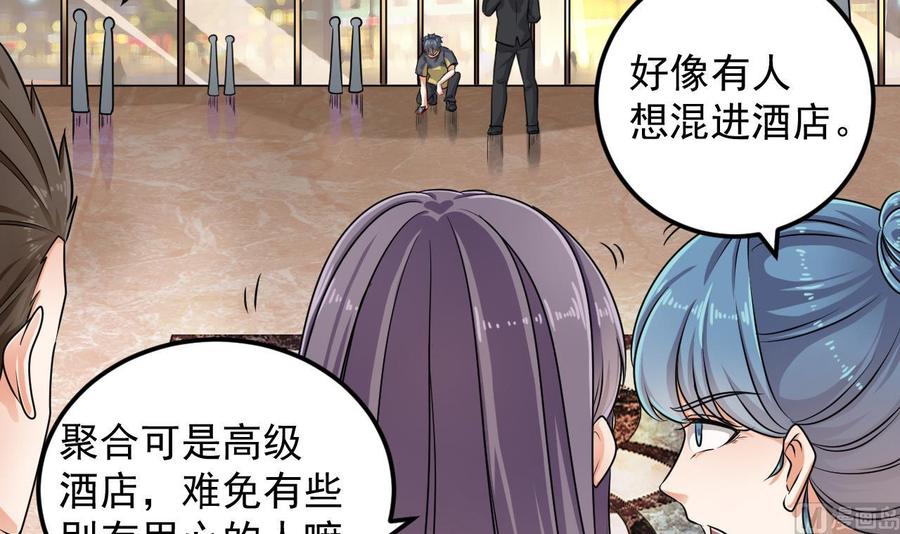第162话 没有邀请函不能进？20