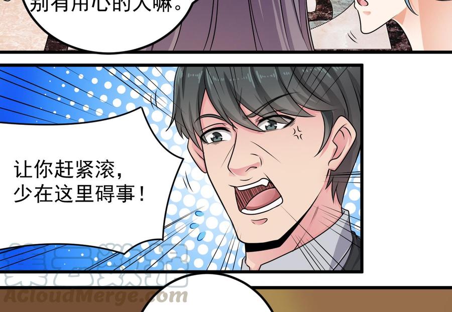 第162话 没有邀请函不能进？21
