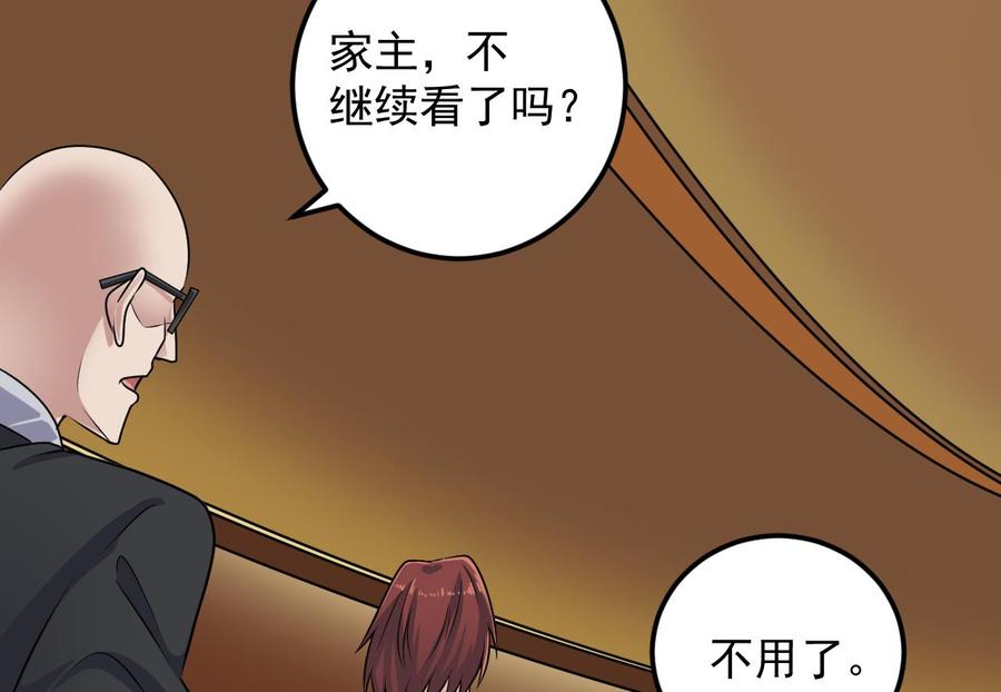 第162话 没有邀请函不能进？22