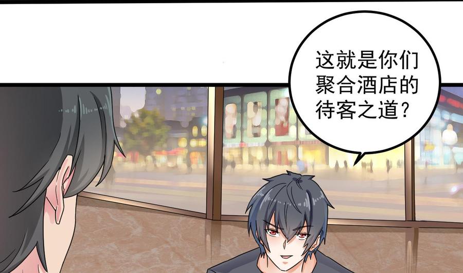 第162话 没有邀请函不能进？25