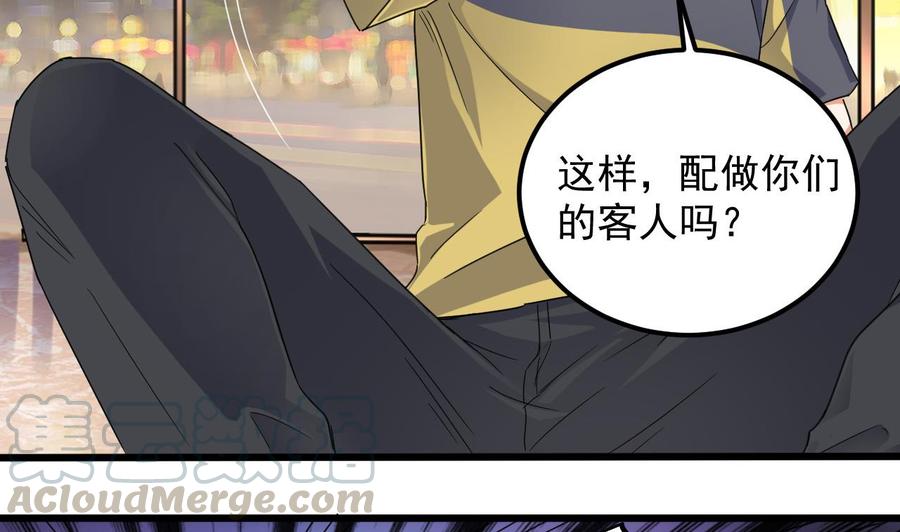 第162话 没有邀请函不能进？28