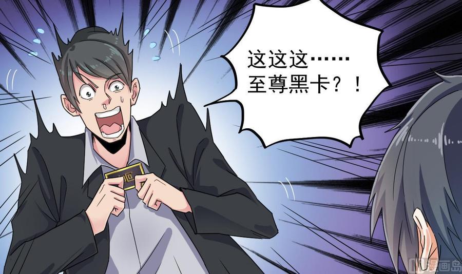第162话 没有邀请函不能进？29