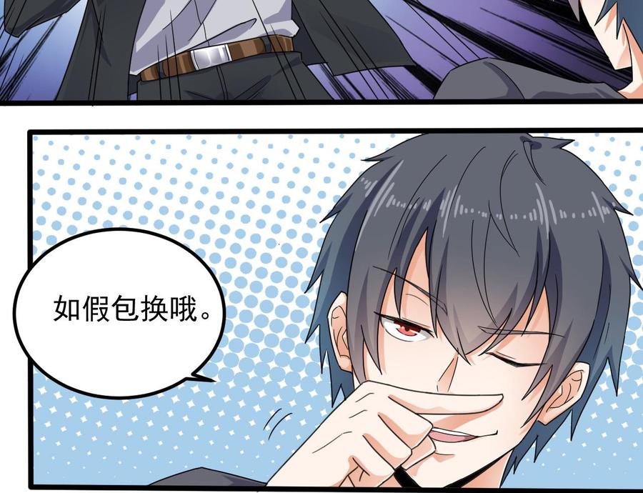 第162话 没有邀请函不能进？30