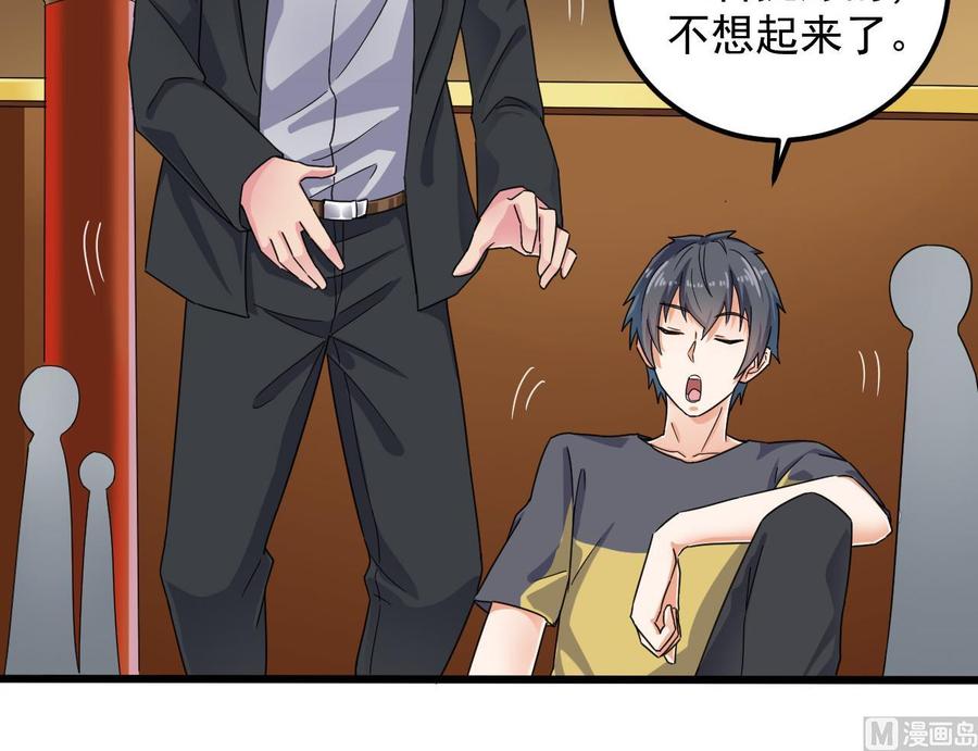 第162话 没有邀请函不能进？32