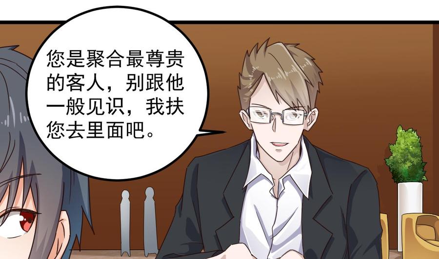 第162话 没有邀请函不能进？33