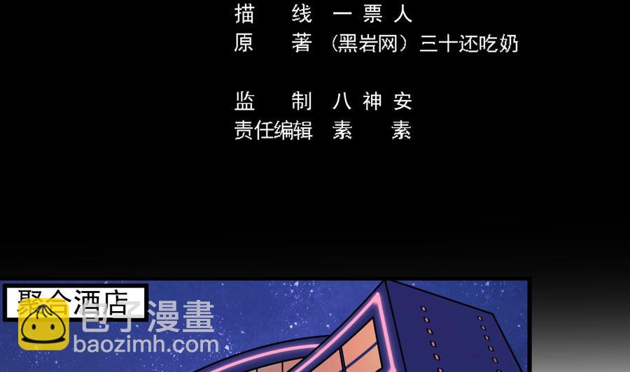 第162话 没有邀请函不能进？4