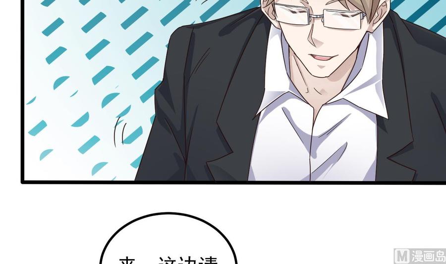 第162话 没有邀请函不能进？41