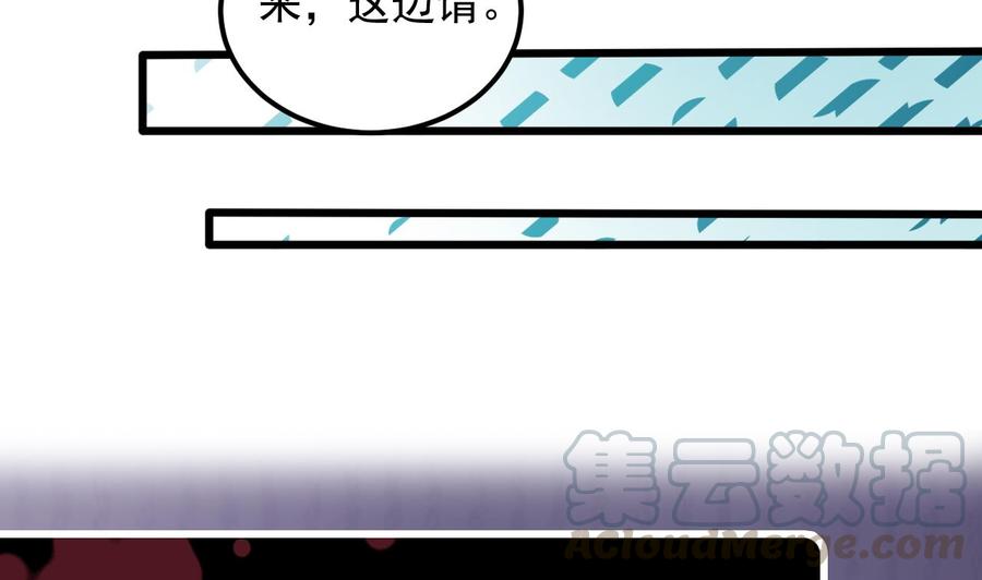 第162话 没有邀请函不能进？42