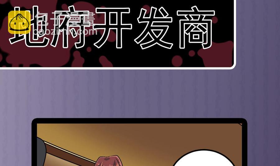 第162话 没有邀请函不能进？43