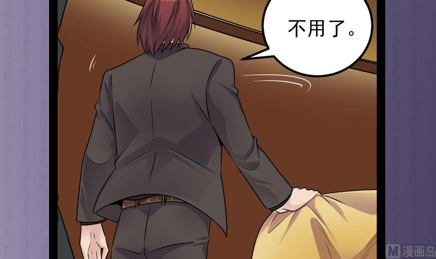 第162话 没有邀请函不能进？44