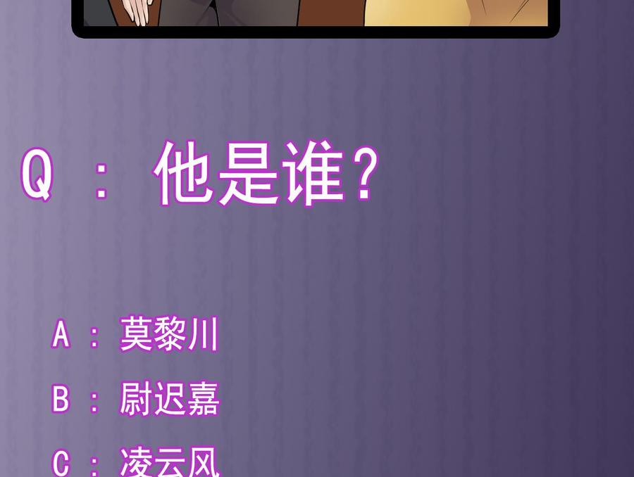 第162话 没有邀请函不能进？45