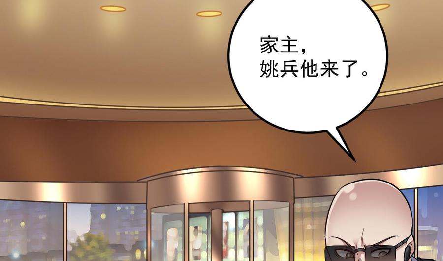 第162话 没有邀请函不能进？6