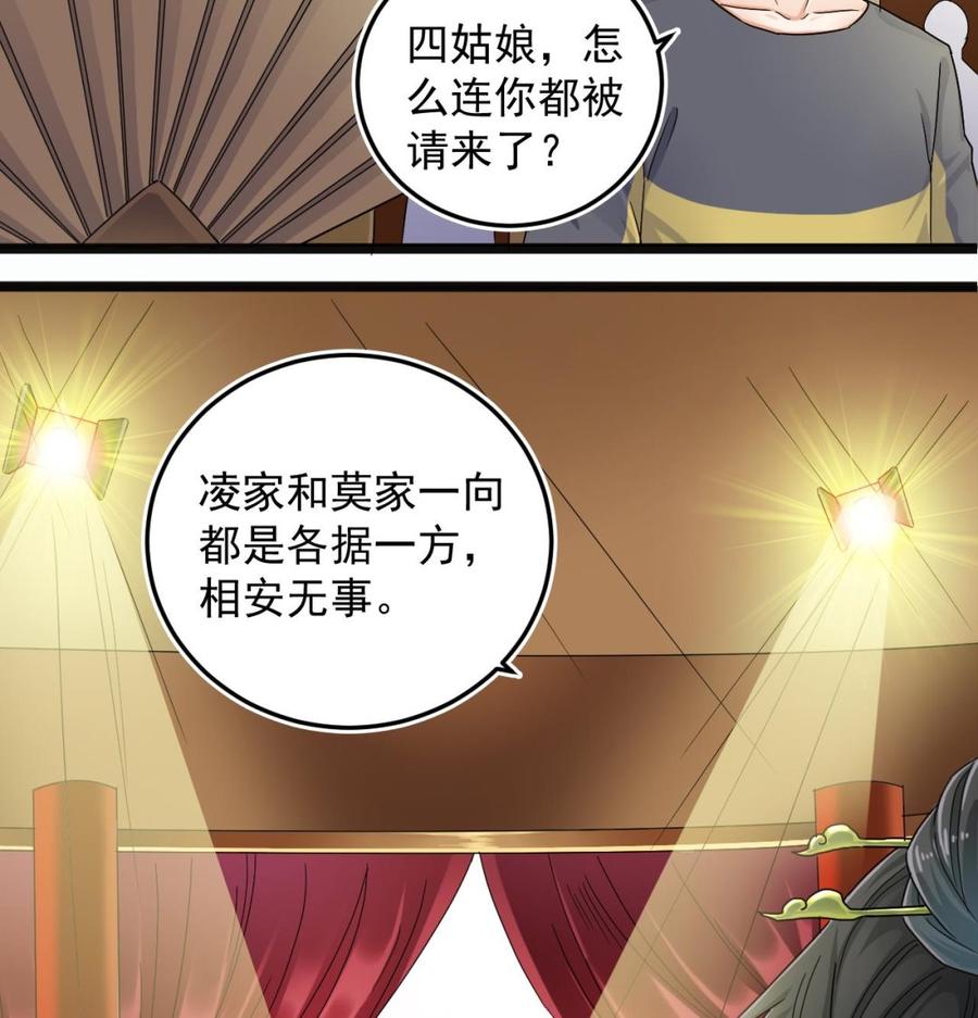第163话 凌家的野心10