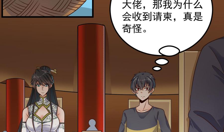 第163话 凌家的野心13