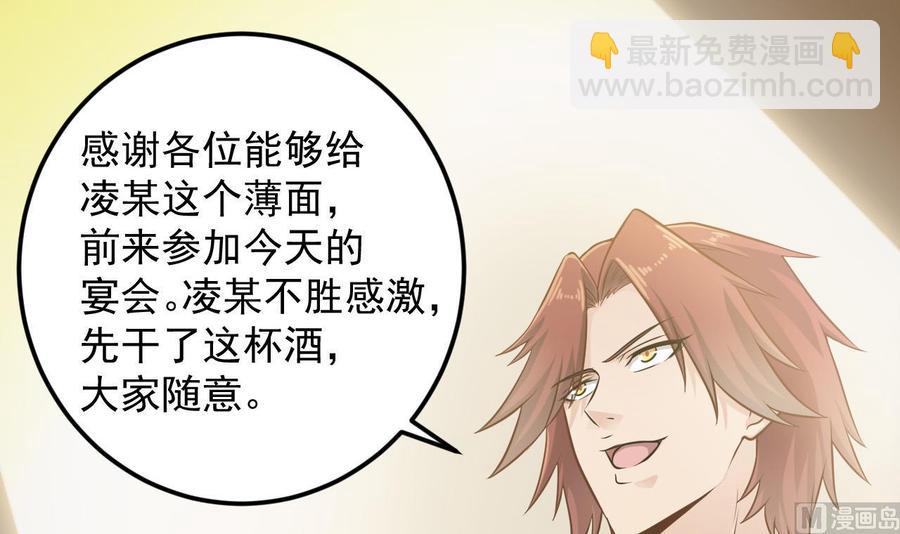 第163话 凌家的野心17