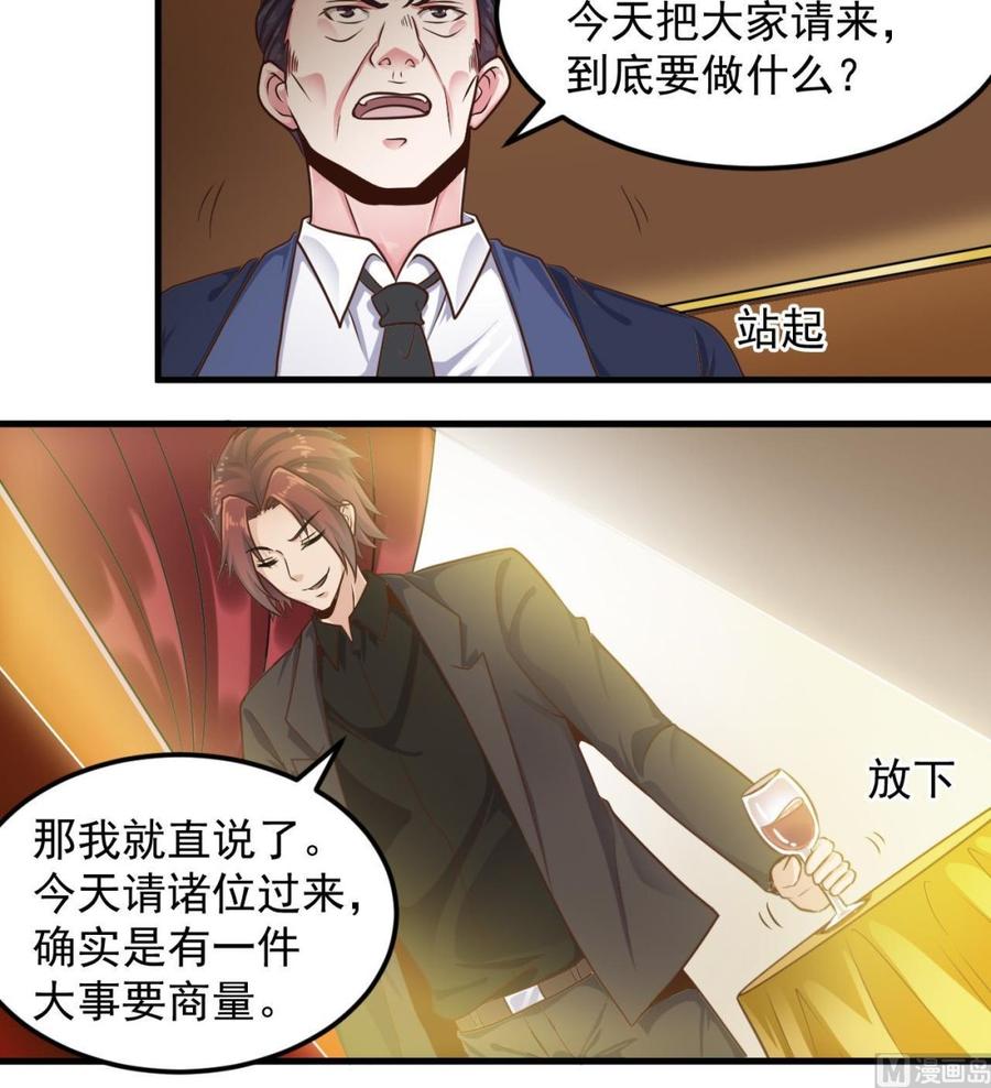 第163话 凌家的野心23