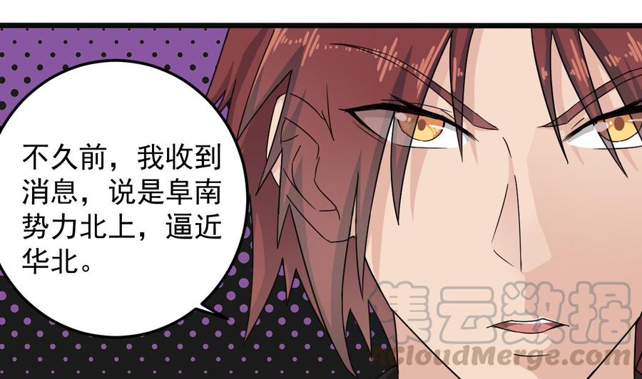 第163话 凌家的野心24