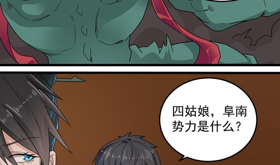 第163话 凌家的野心27