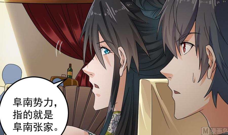 第163话 凌家的野心29