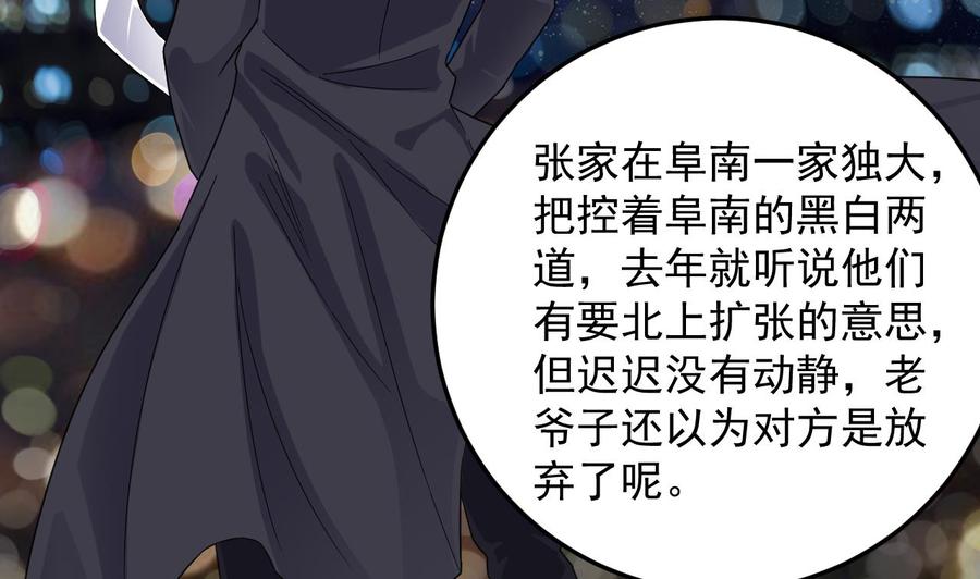 第163话 凌家的野心31