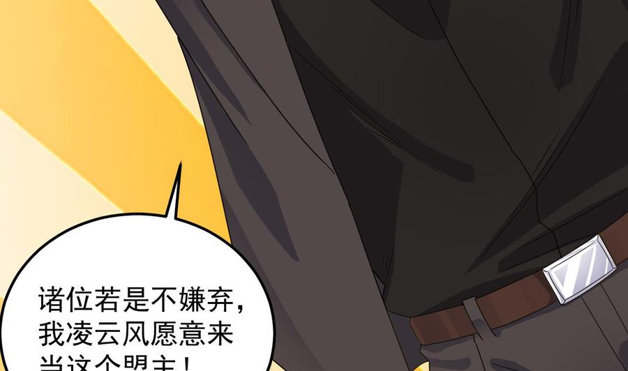 第163话 凌家的野心37