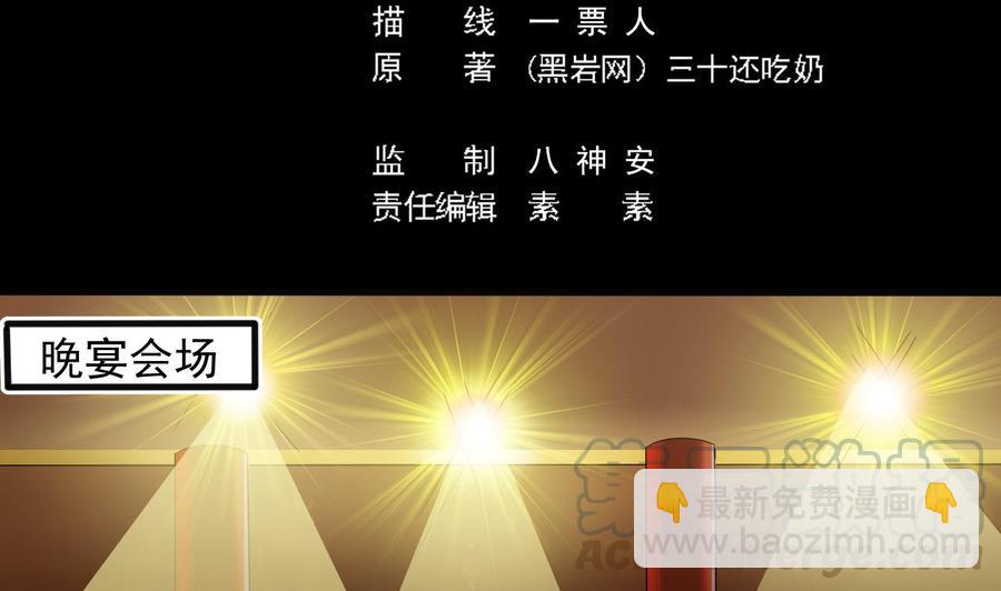 第163话 凌家的野心4