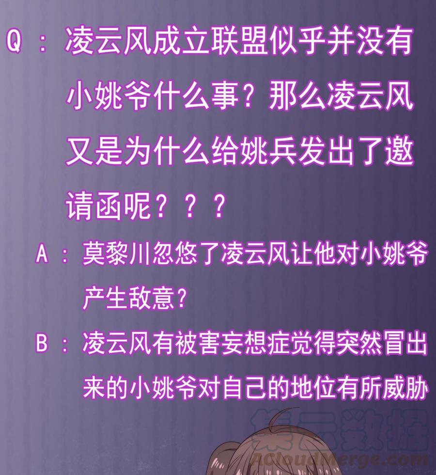 第163话 凌家的野心40
