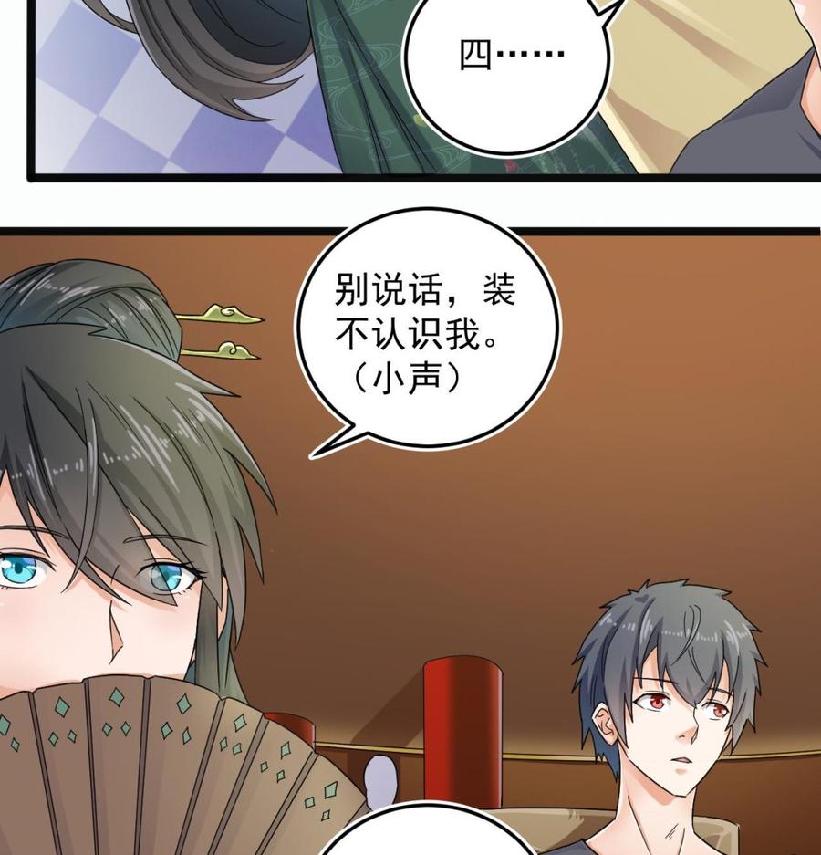 第163话 凌家的野心9