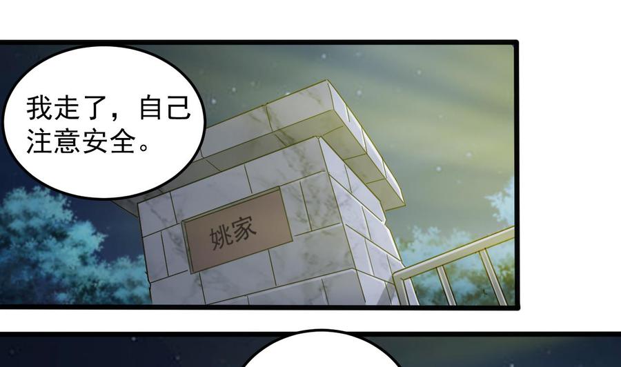 第166话 请我当盟主？12